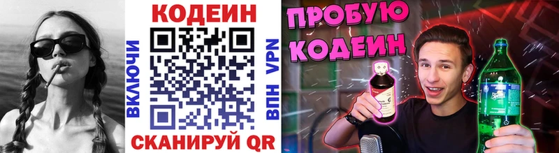 Купить где  Староминская  Кодеиновый сироп Lean Purple Drank 