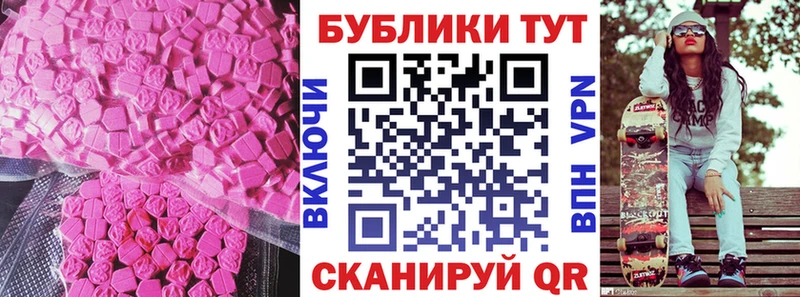 ЭКСТАЗИ круглые  Купить  Староминская 