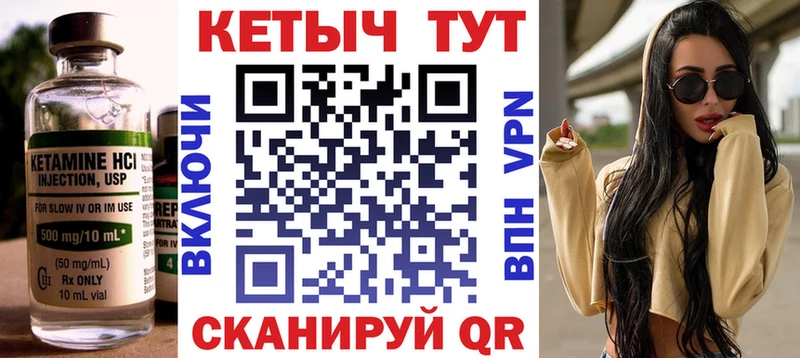 КЕТАМИН ketamine  Купить  Староминская 