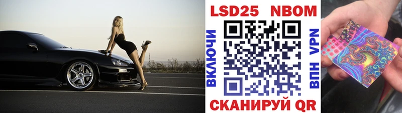 Марки 25I-NBOMe 1500мкг  Купить закладки  Староминская 